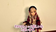 小さいラブドールの為の小さい家具　買ってきた　＠PPC Thumb